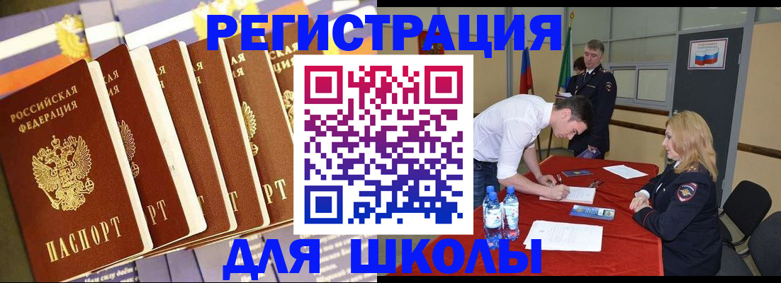 прописка в квартире в Владивостоке