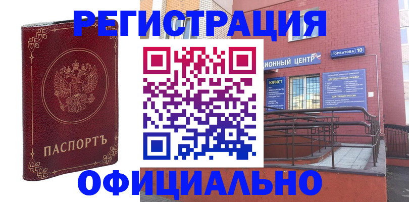 временная регистрация поиск в Владивостоке