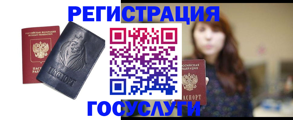 временная регистрация гарантия в Владивостоке