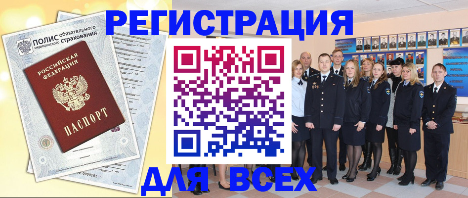 временная регистрация законно в Владивостоке